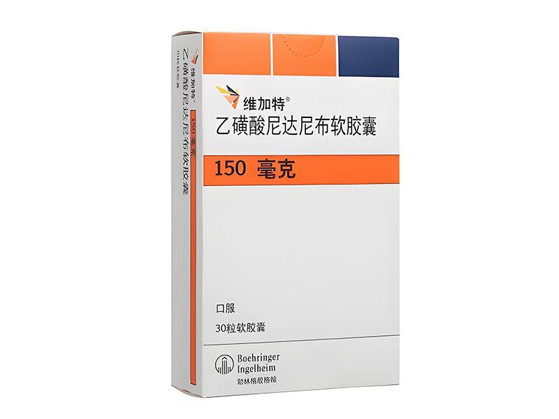 乙磺酸尼達尼布軟膠囊